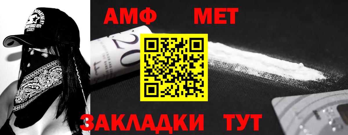 Амфетамин 98% Фурманов