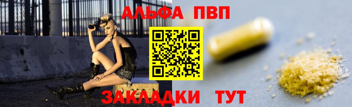 Alpha-PVP мука  Вход с VPN  Фурманов  Alfa_PVP  Alpha-PVP мука  Альфа ПВП крисы CK 