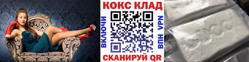 Кокаин 99%  МЕГА зеркало  Фурманов 