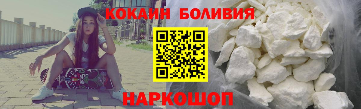 КОКАИН 99% Фурманов