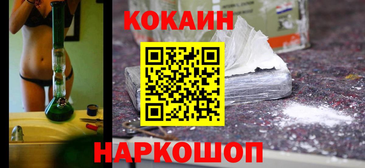 Фурманов  Cocaine 98%  Вход с VPN 