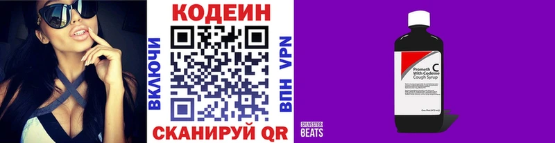 где найти   Фурманов  Codein Purple Drank 