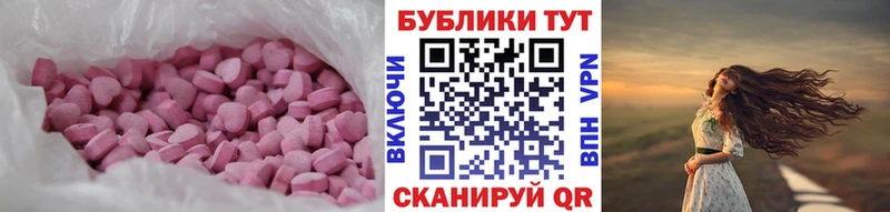 Ecstasy круглые  цены   Фурманов 