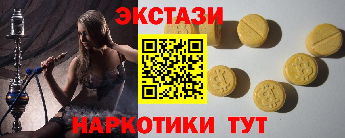 Фурманов  Экстази  Вход с VPN  Ecstasy 280мг 