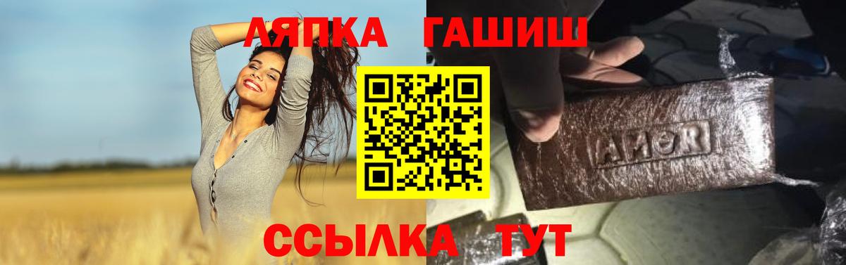 ГАШ Premium Фурманов