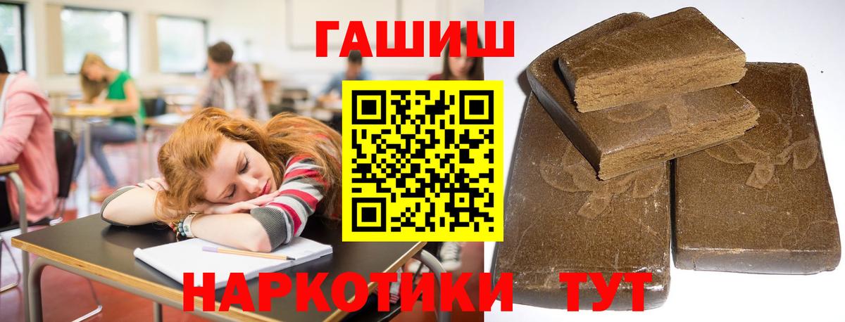 ГАШИШ  ГАШИШ индика сатива  ГАШИШ гашик  Вход с VPN  Фурманов 