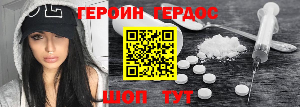 Фурманов  Героин  Вход с VPN  ГЕРОИН гречка 