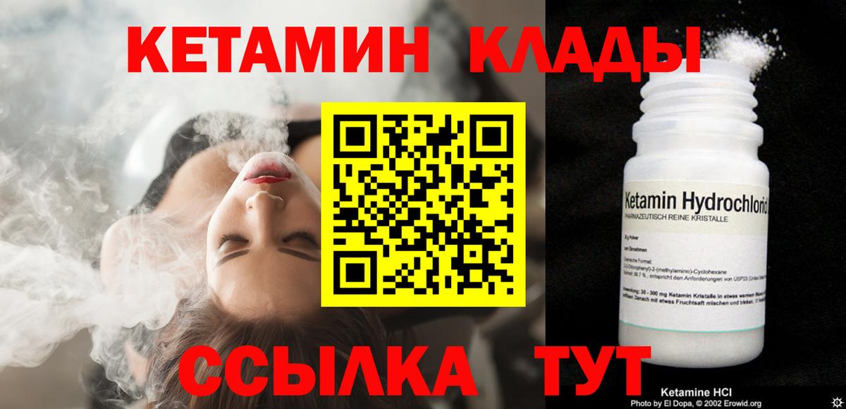 КЕТАМИН VHQ  Вход с VPN  Фурманов  hydra зеркало  Кетамин ketamine 