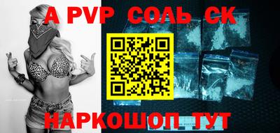apvp Славгород