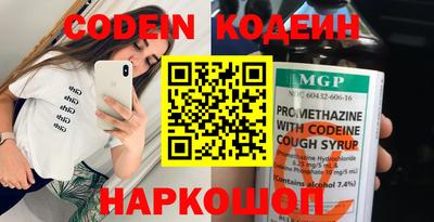 Альфа ПВП Сланцы