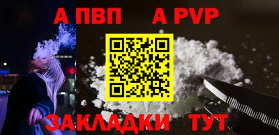 Альфа ПВП Сланцы