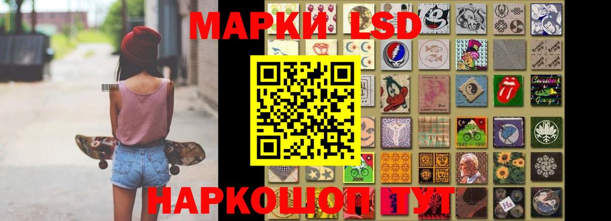 LSD-25 экстази кислота Фурманов