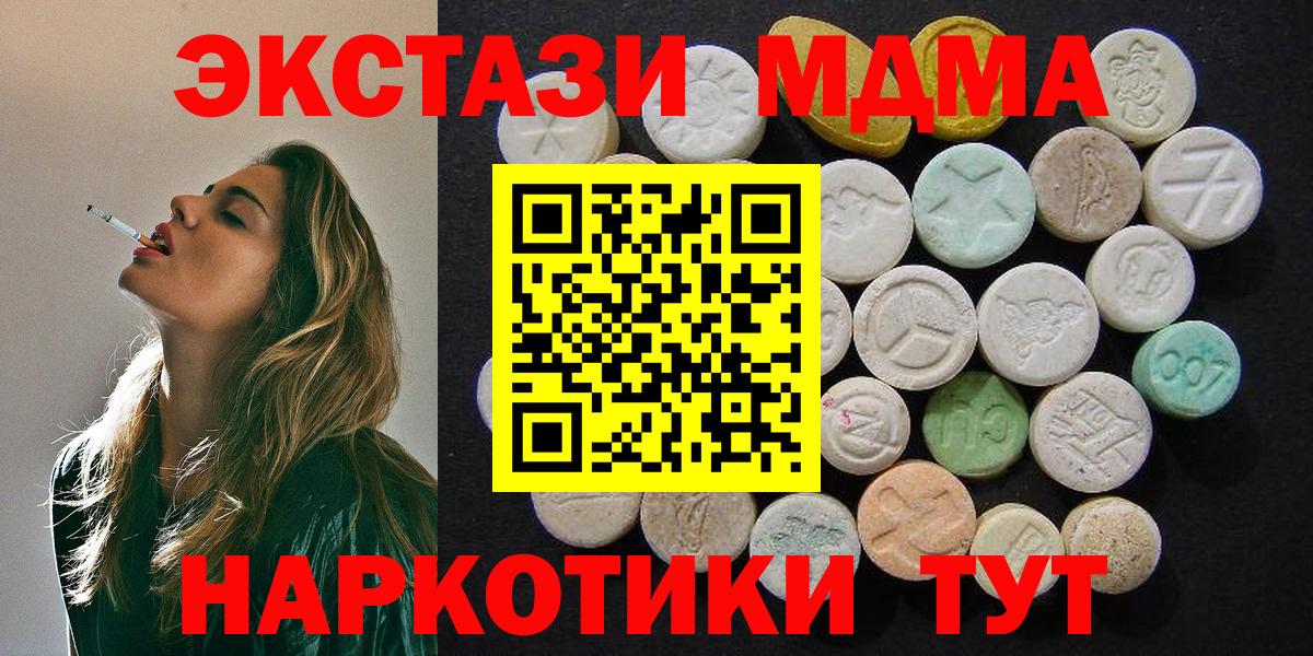 MDMA VHQ Фурманов