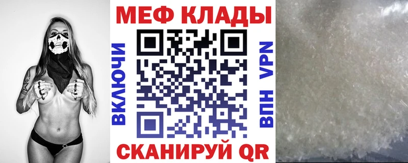 Меф 4 MMC  Фурманов 