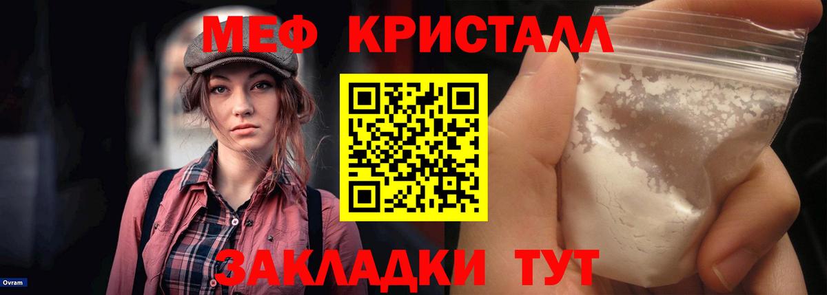Фурманов  МЕФ  Вход с VPN  МЯУ-МЯУ мука  МЕФ мука 