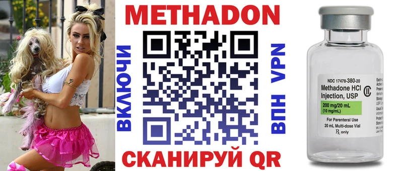 Метадон белоснежный  где продают   Фурманов 
