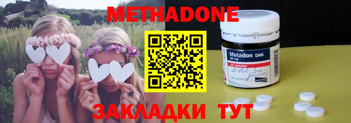 Метадон белоснежный  Вход с VPN  Фурманов  МЕТАДОН VHQ 