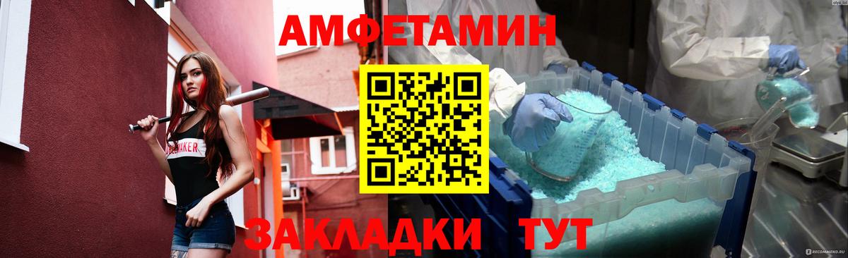 Метамфетамин витя Фурманов