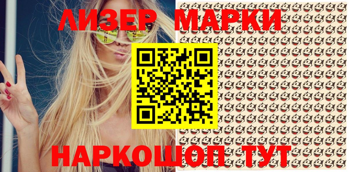Наркотические марки 1,5мг  Наркотические марки 1,5мг  Вход с VPN  Фурманов 