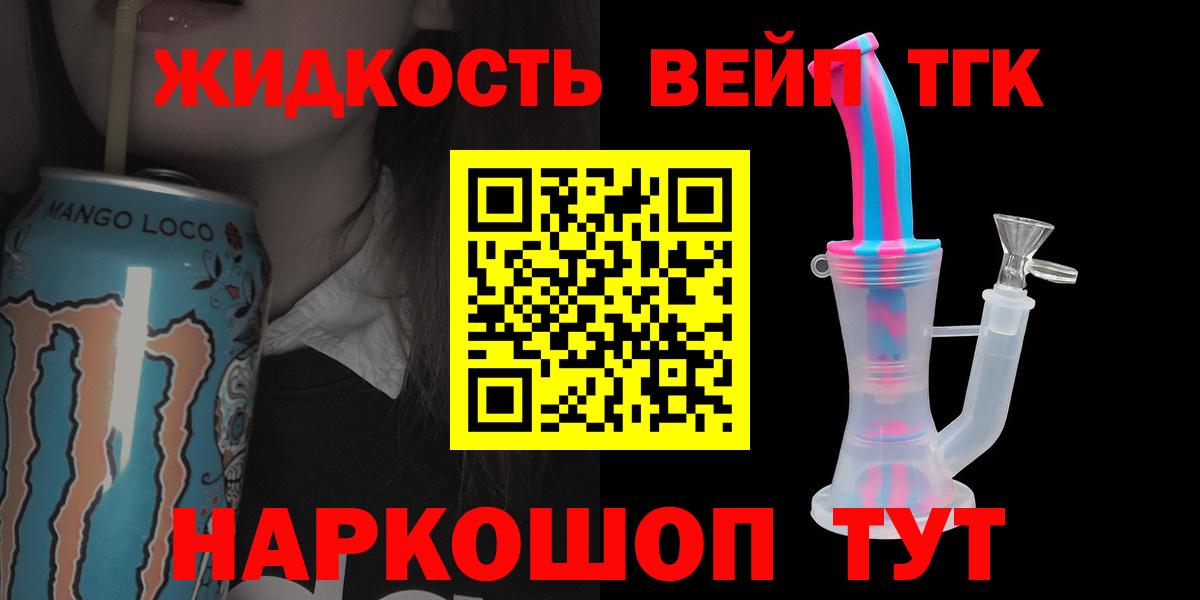 Фурманов  Дистиллят ТГК концентрат  хочу   ТГК вейп с тгк  Вход с VPN 