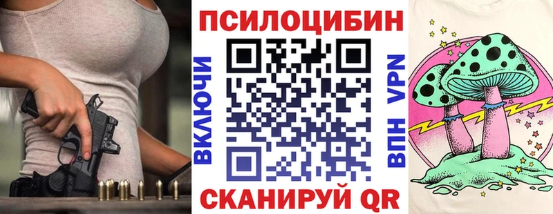 Псилоцибиновые грибы прущие грибы  Фурманов 